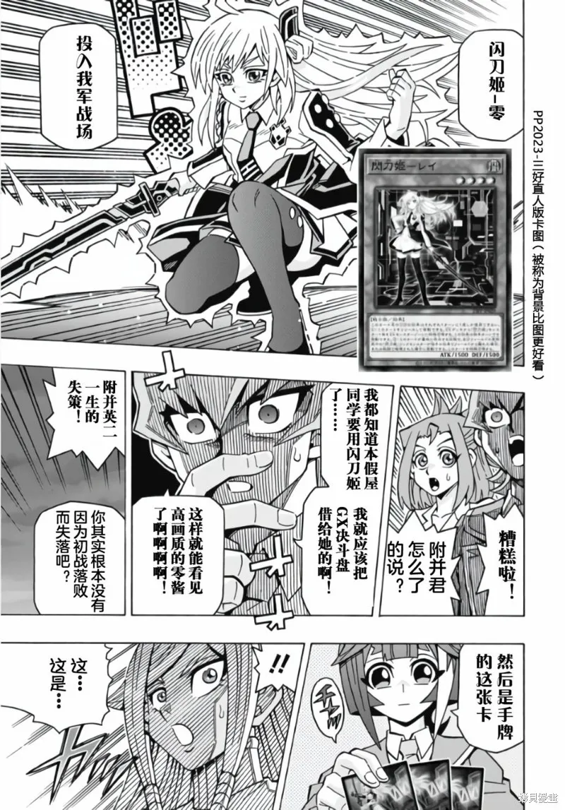游戲王OCG構築,第57话,第20张