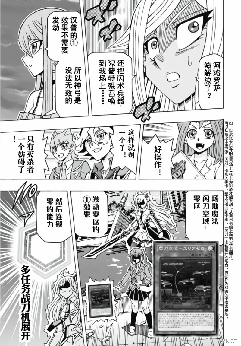 游戲王OCG構築,第57话,第22张