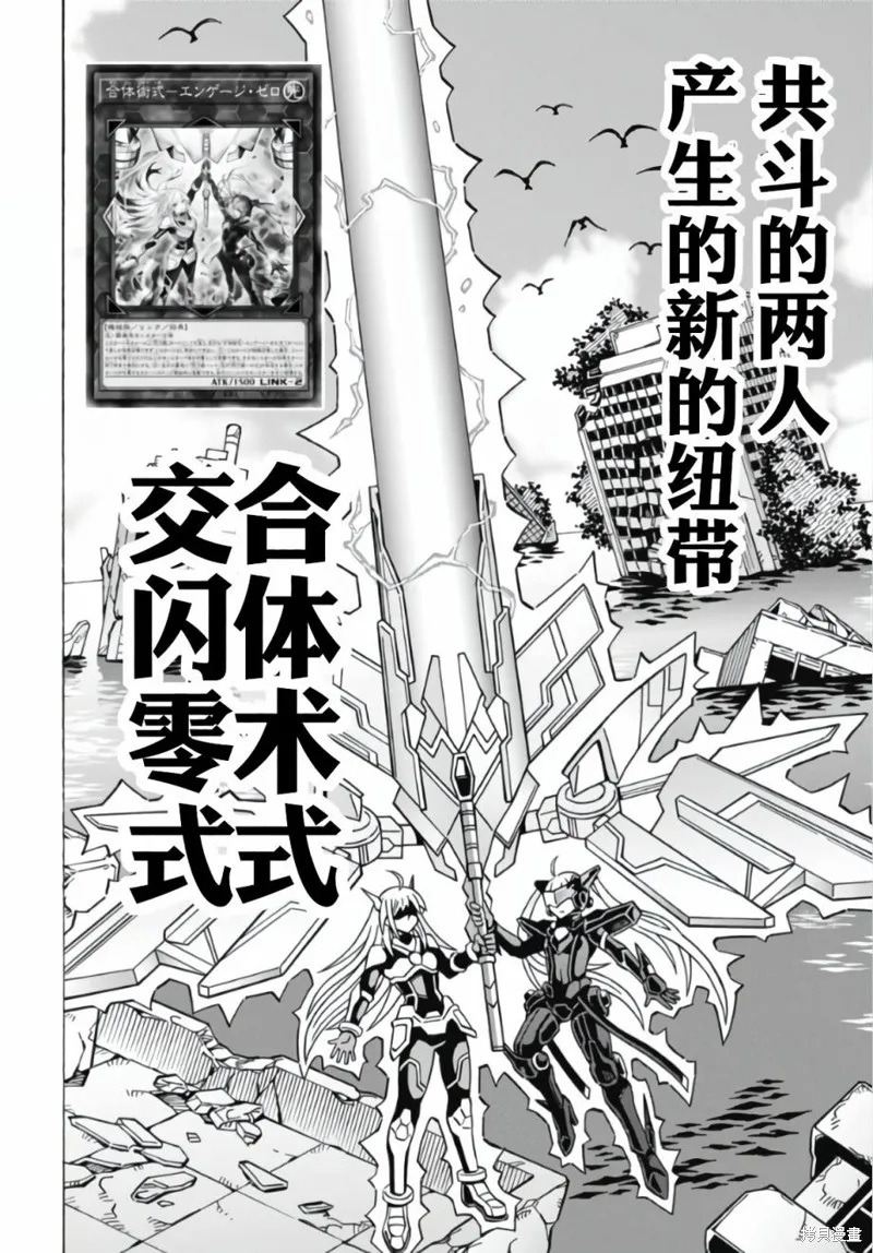 游戲王OCG構築,第57话,第23张