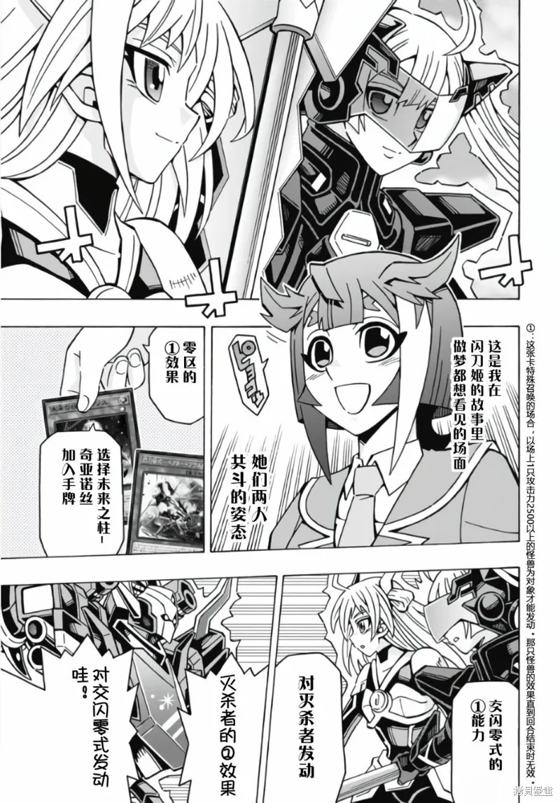 游戲王OCG構築,第57话,第24张