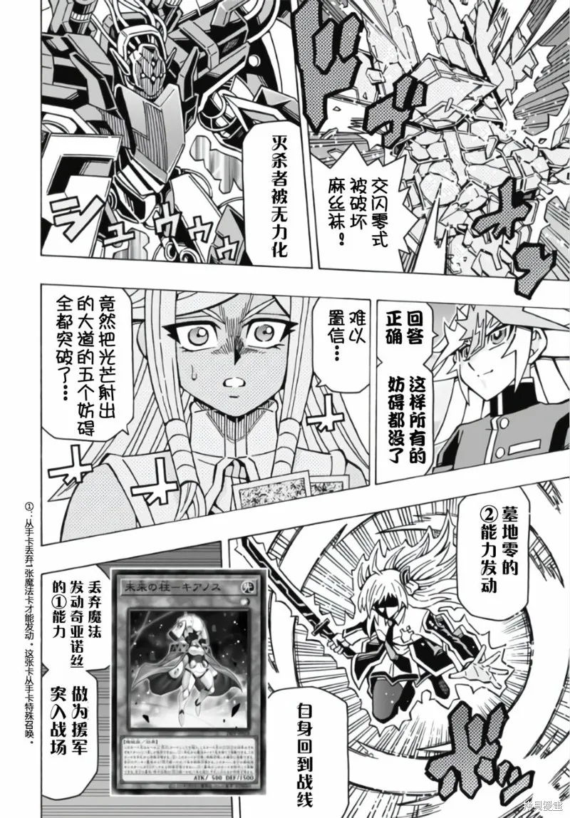 游戲王OCG構築,第57话,第25张