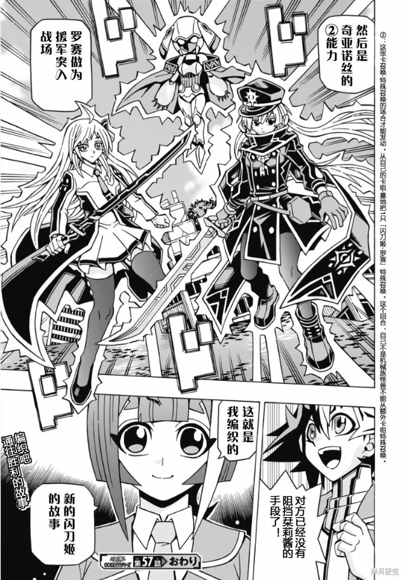 游戲王OCG構築,第57话,第26张