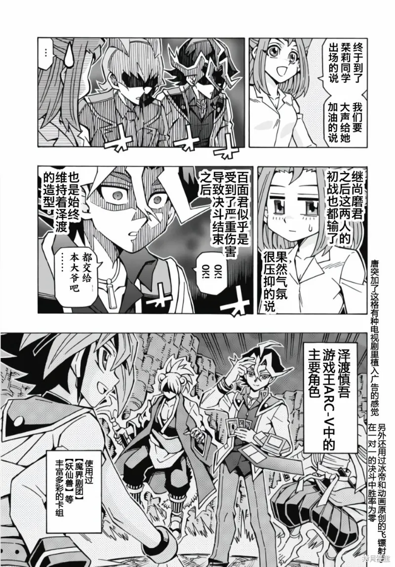 游戲王OCG構築,第57话,第3张
