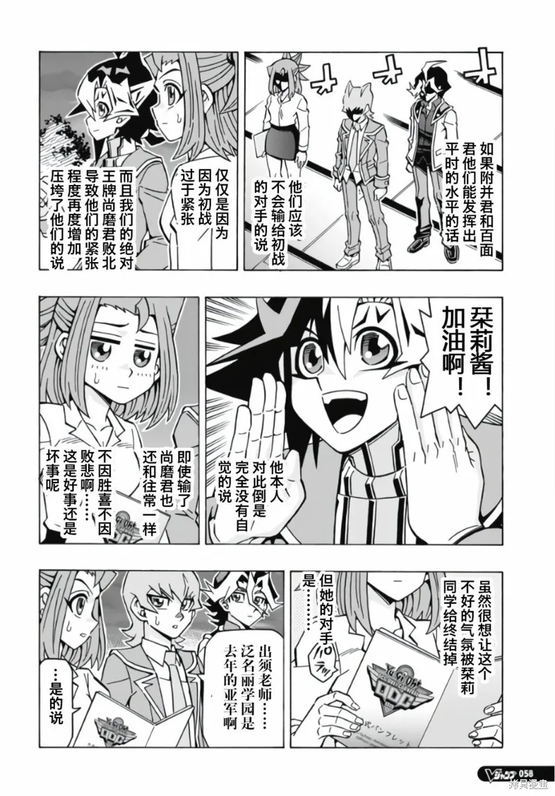 游戲王OCG構築,第57话,第4张