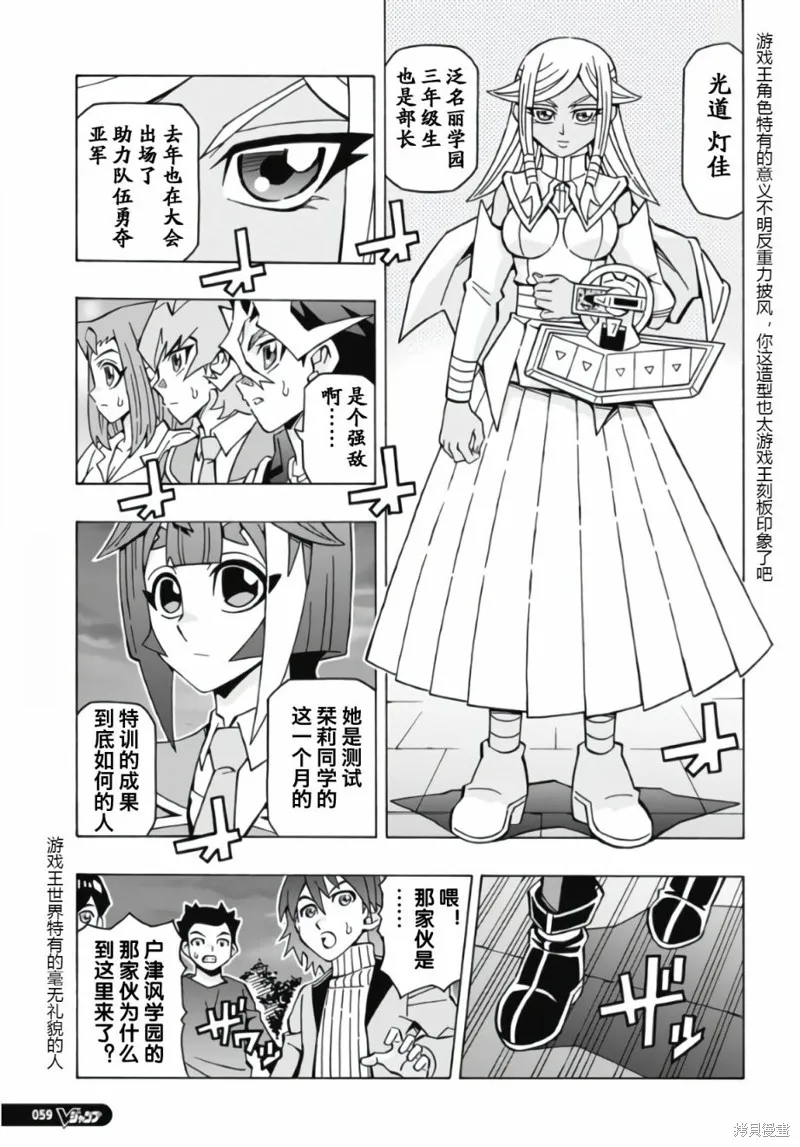 游戲王OCG構築,第57话,第5张