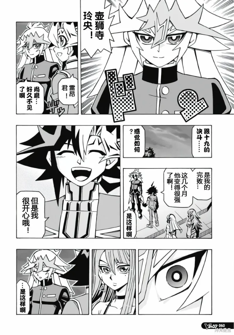 游戲王OCG構築,第57话,第6张