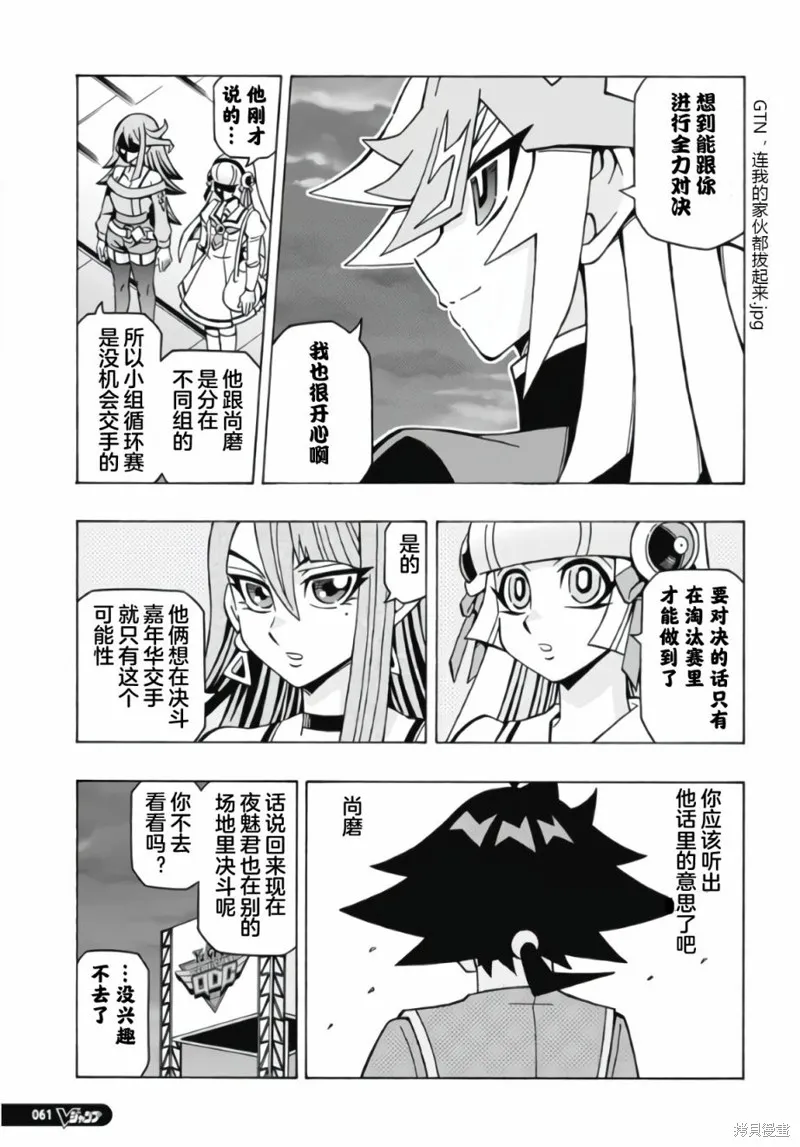 游戲王OCG構築,第57话,第7张