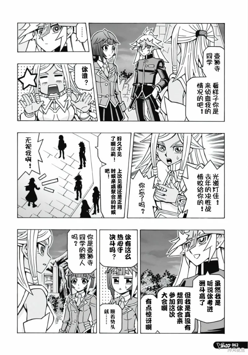 游戲王OCG構築,第57话,第8张