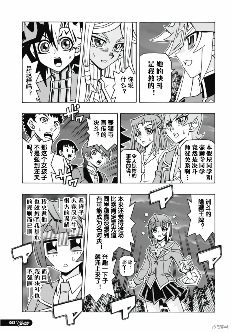 游戲王OCG構築,第57话,第9张