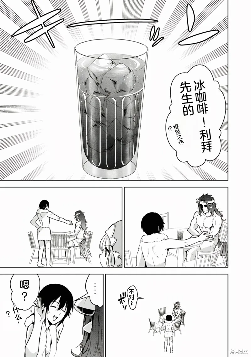 转生贵族的万能开拓——因为一直在使用【扩大＆缩小】技能，结果成为了最强领地。,第16话机翻,第17张
