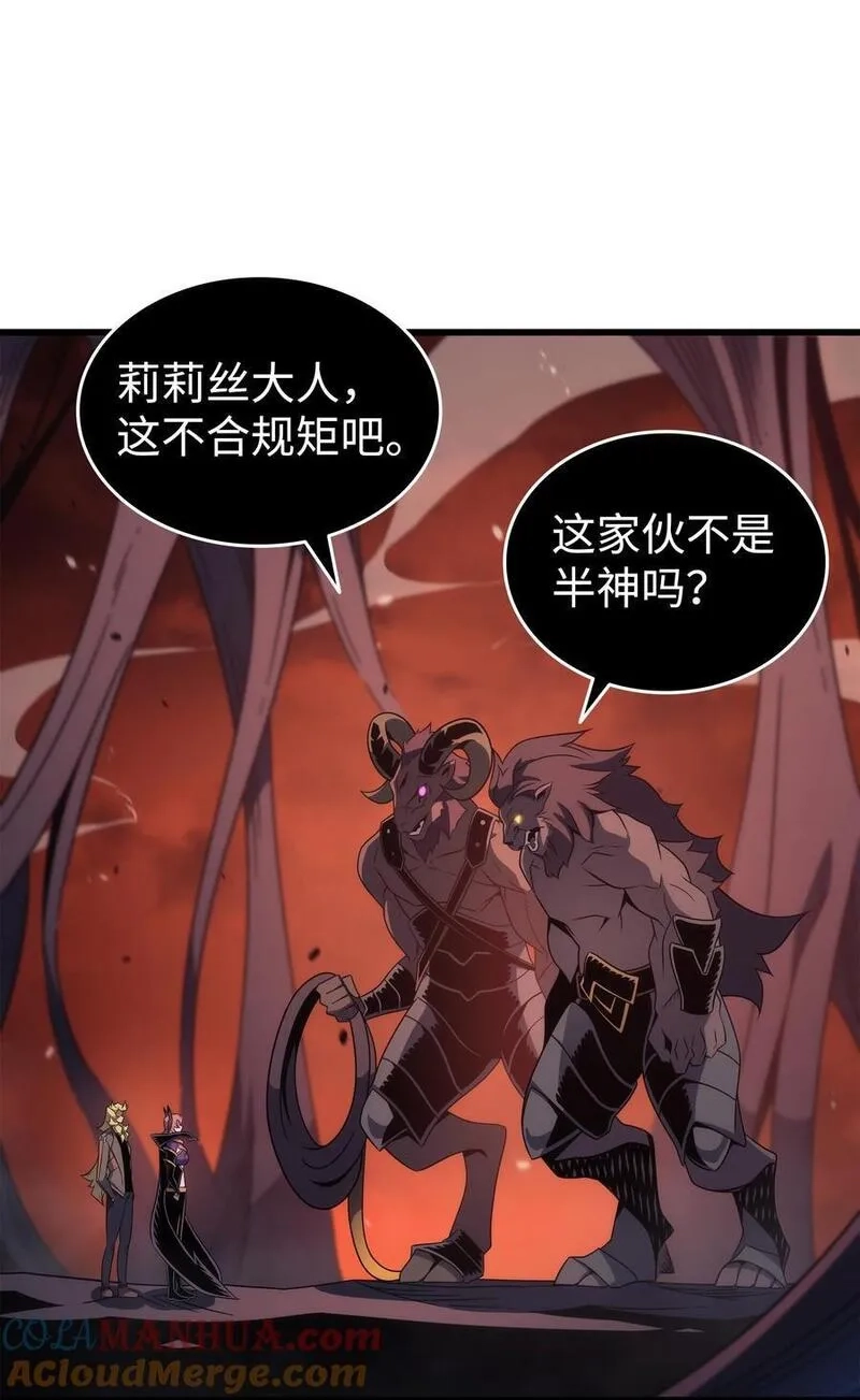 4000年后重生异世界的大魔导师,182 首脑会议,第10张