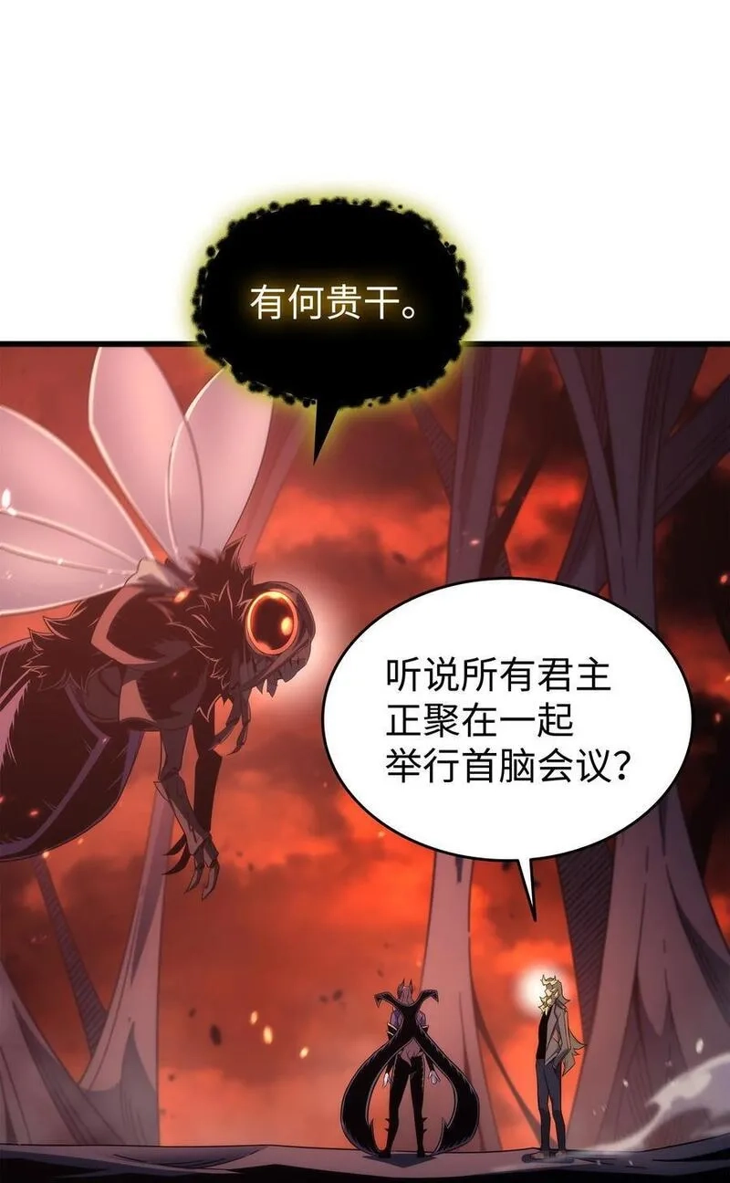 4000年后重生异世界的大魔导师,182 首脑会议,第32张