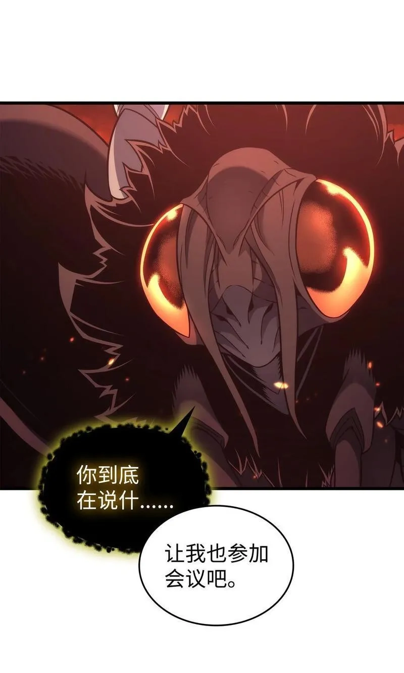 4000年后重生异世界的大魔导师,182 首脑会议,第36张
