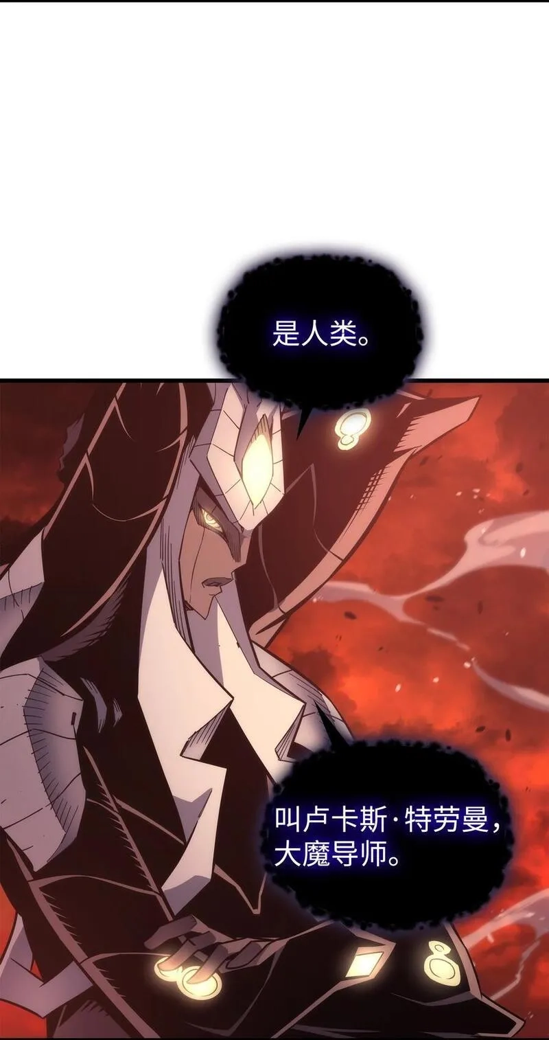 4000年后重生异世界的大魔导师,182 首脑会议,第48张