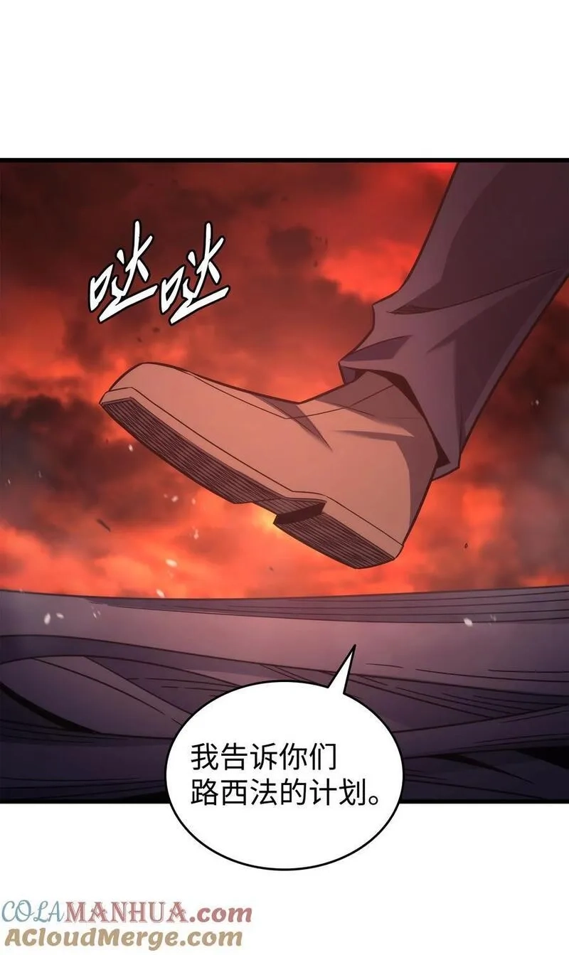 4000年后重生异世界的大魔导师,182 首脑会议,第55张