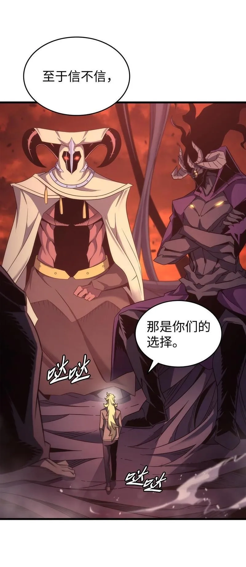 4000年后重生异世界的大魔导师,182 首脑会议,第56张