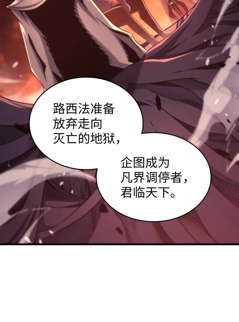 4000年后重生异世界的大魔导师,182 首脑会议,第62张