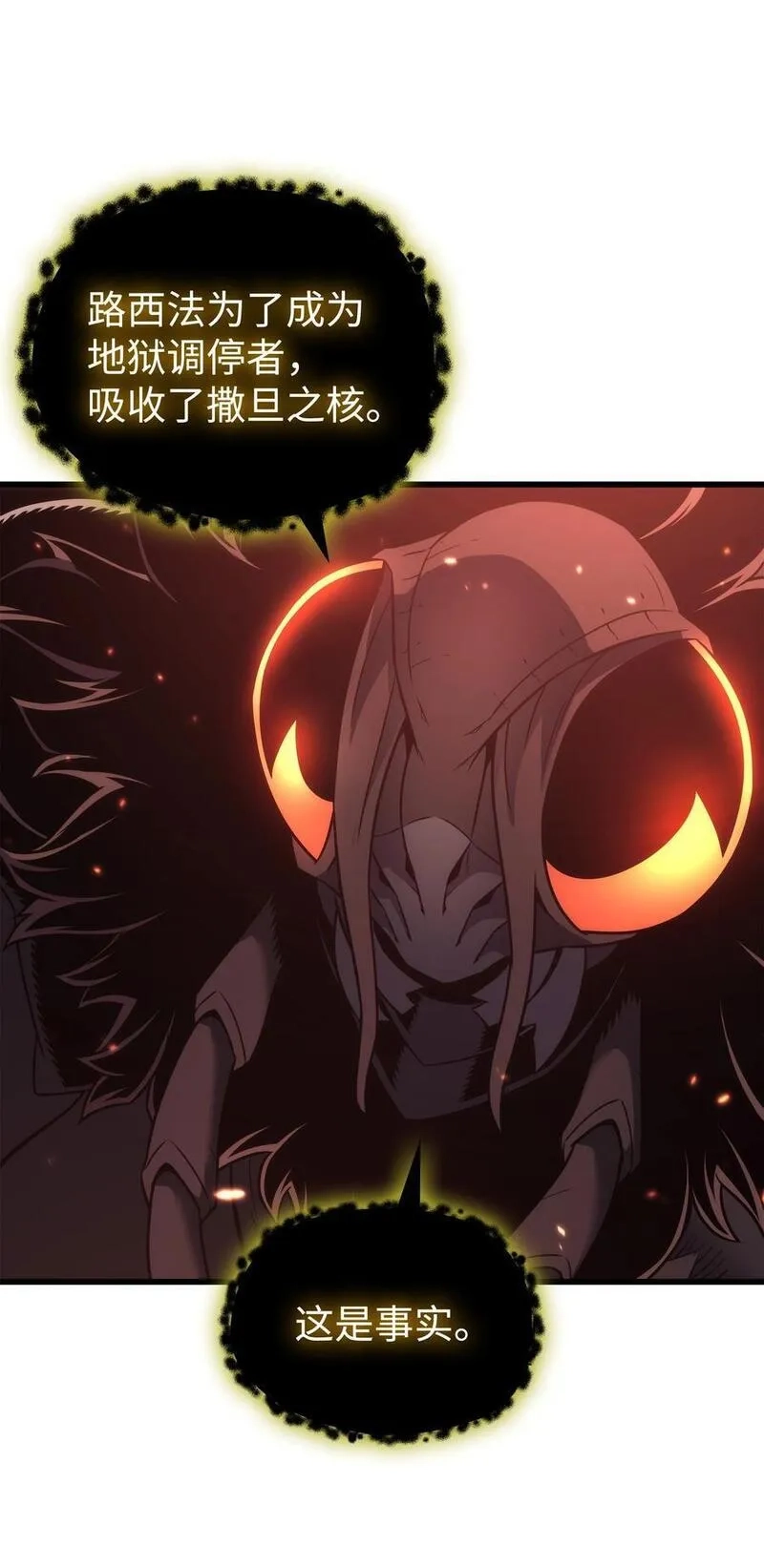 4000年后重生异世界的大魔导师,182 首脑会议,第63张