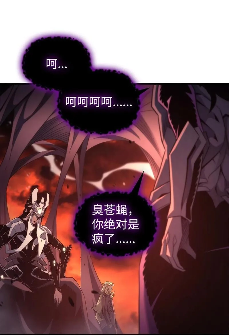 4000年后重生异世界的大魔导师,182 首脑会议,第66张