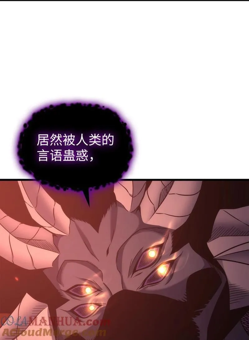 4000年后重生异世界的大魔导师,182 首脑会议,第67张