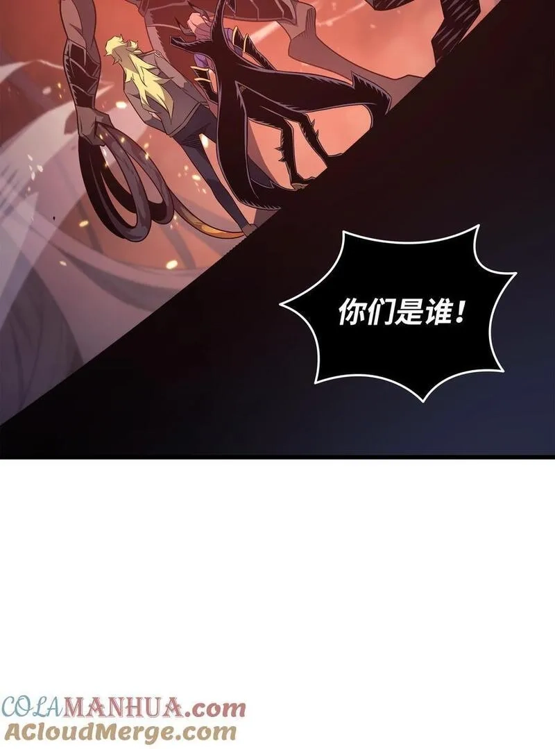 4000年后重生异世界的大魔导师,182 首脑会议,第7张