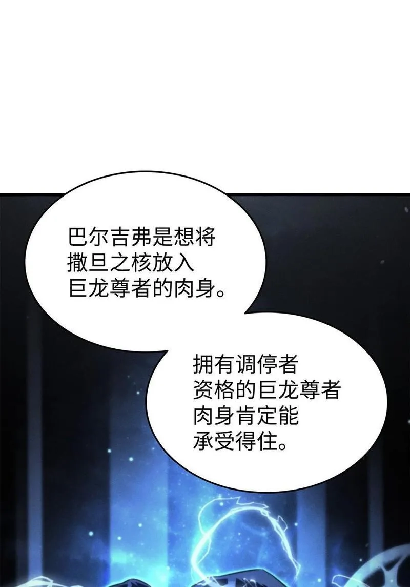 4000年后重生异世界的大魔导师,182 首脑会议,第74张