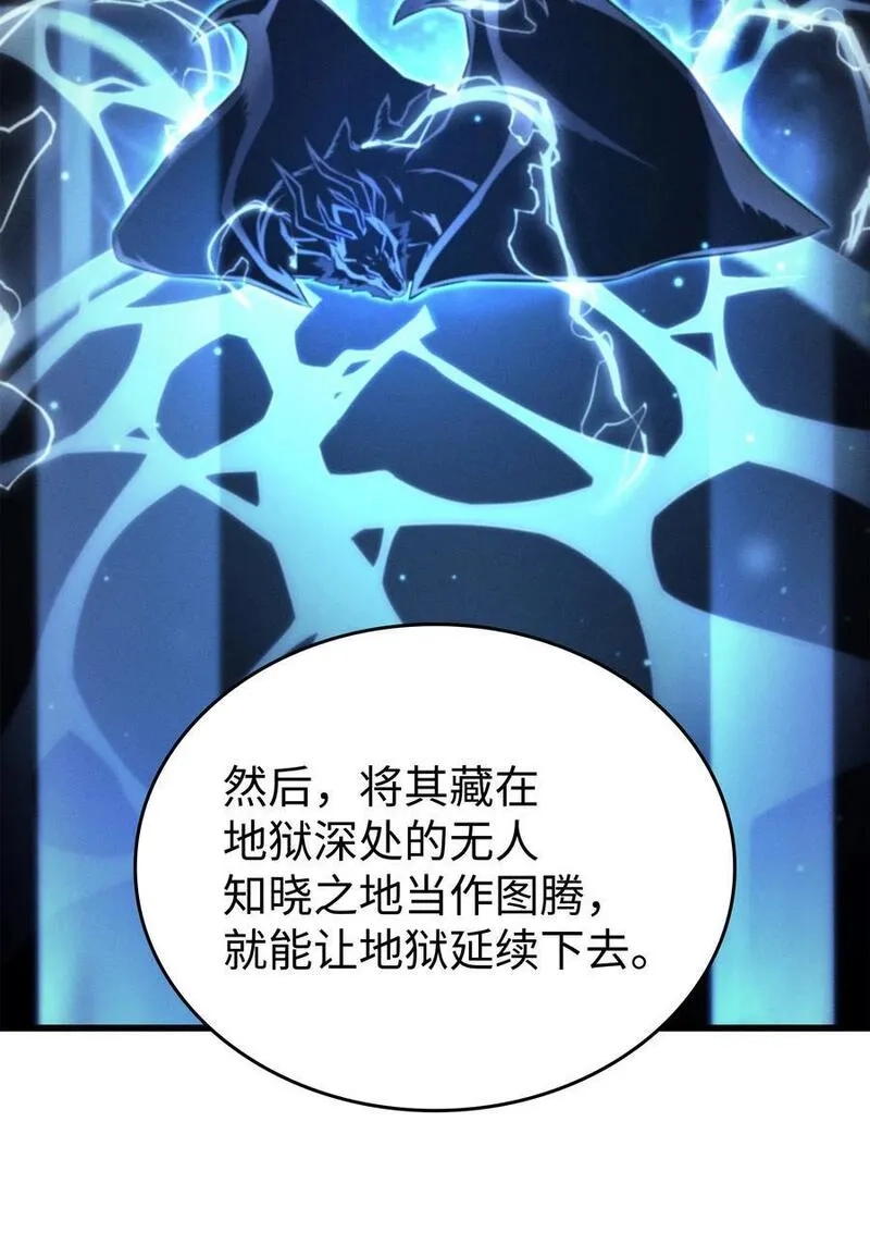 4000年后重生异世界的大魔导师,182 首脑会议,第75张