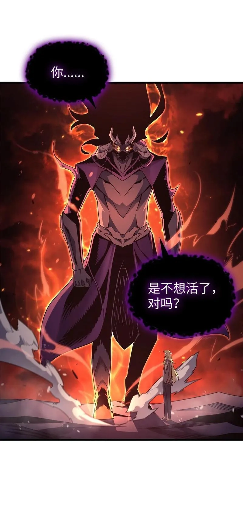 4000年后重生异世界的大魔导师,182 首脑会议,第77张