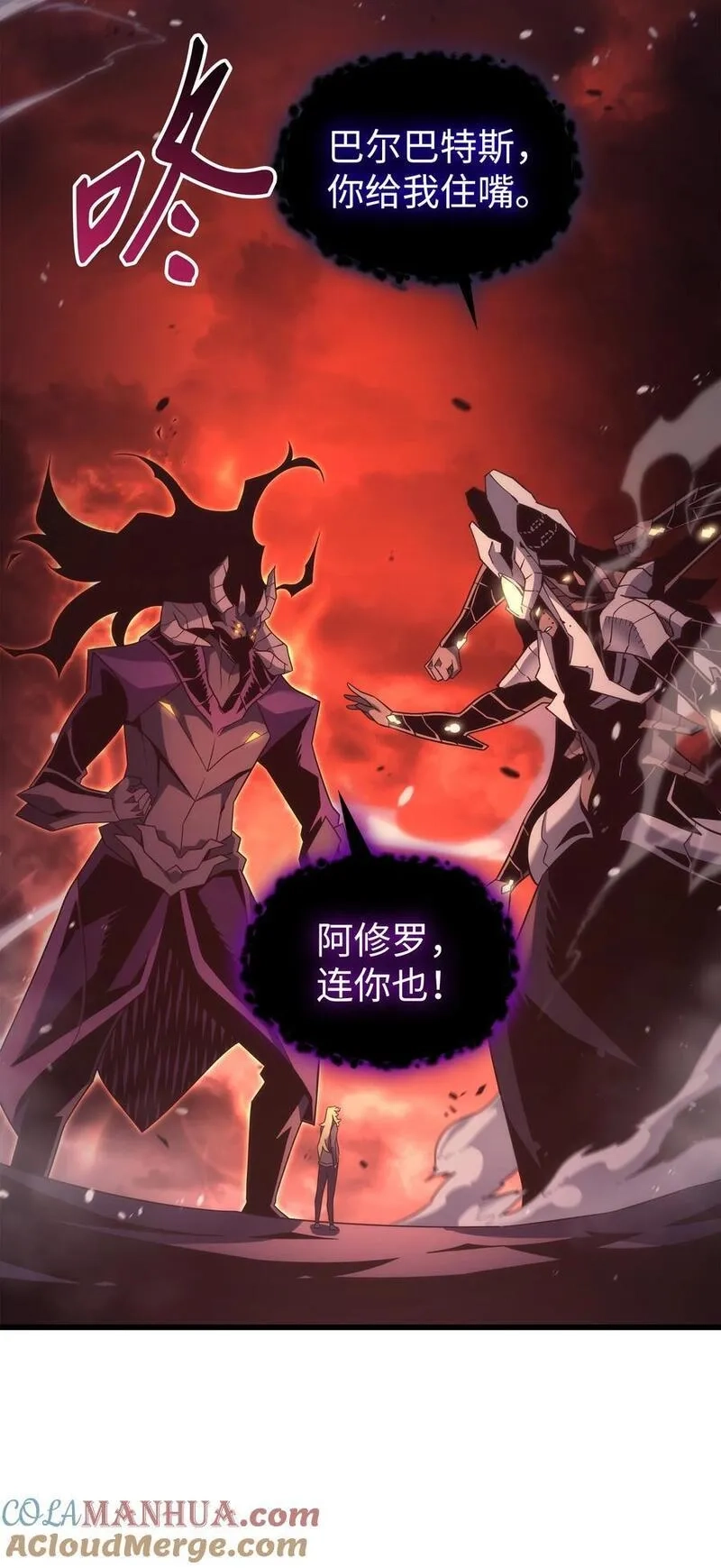 4000年后重生异世界的大魔导师,182 首脑会议,第79张