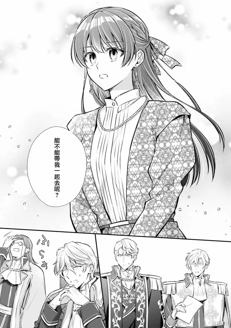 我变成了王国骑士团单身宿舍的家政工,第27话,第17张