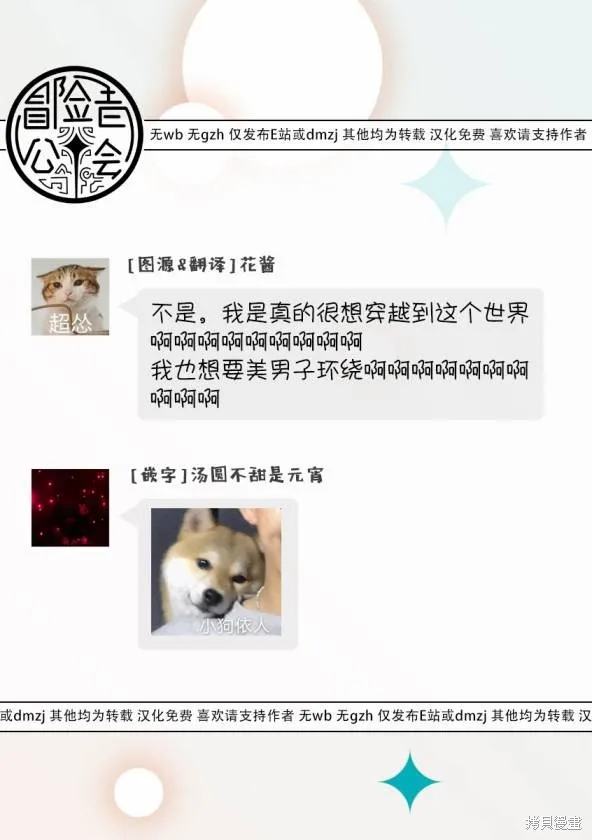 我变成了王国骑士团单身宿舍的家政工,第27话,第39张