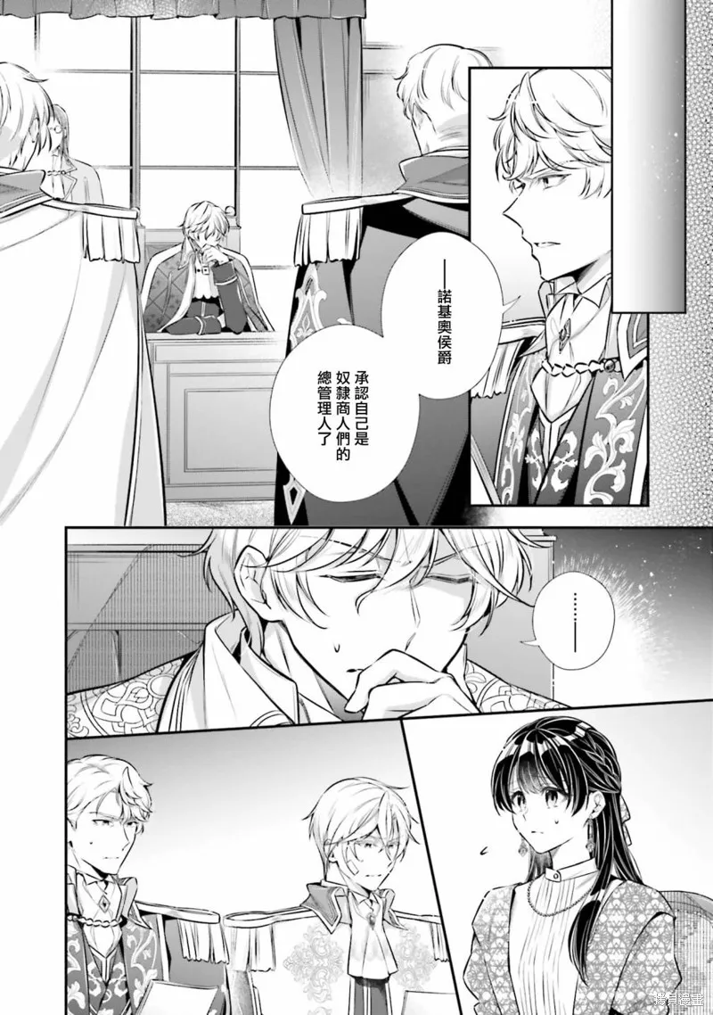 我变成了王国骑士团单身宿舍的家政工,第27话,第4张