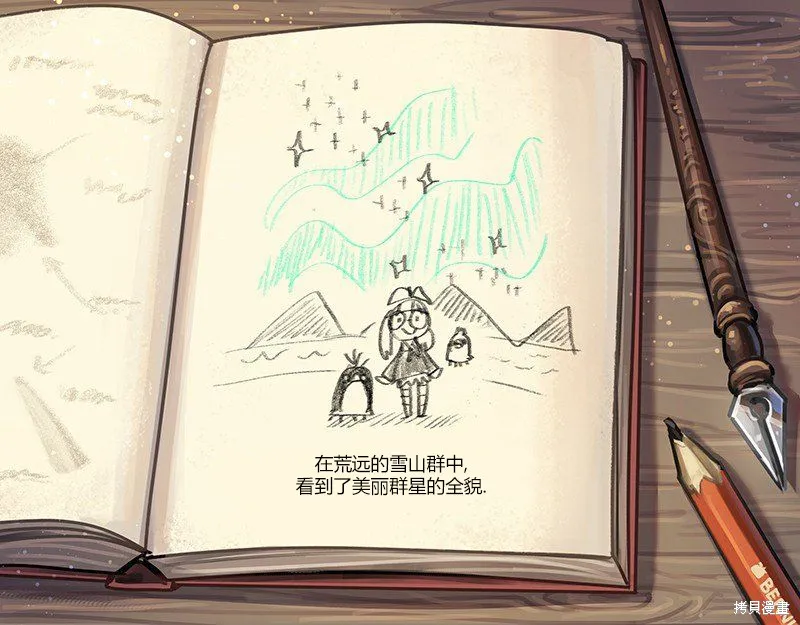 汽龙特快,第33话,第12张