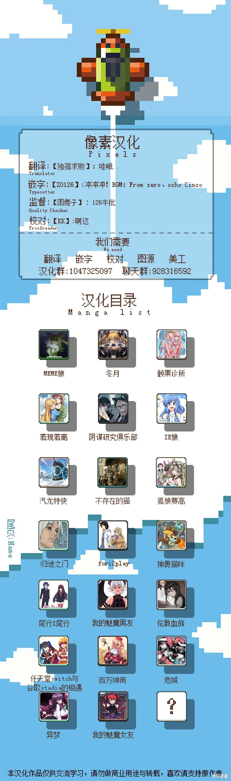 汽龙特快,第33话,第14张