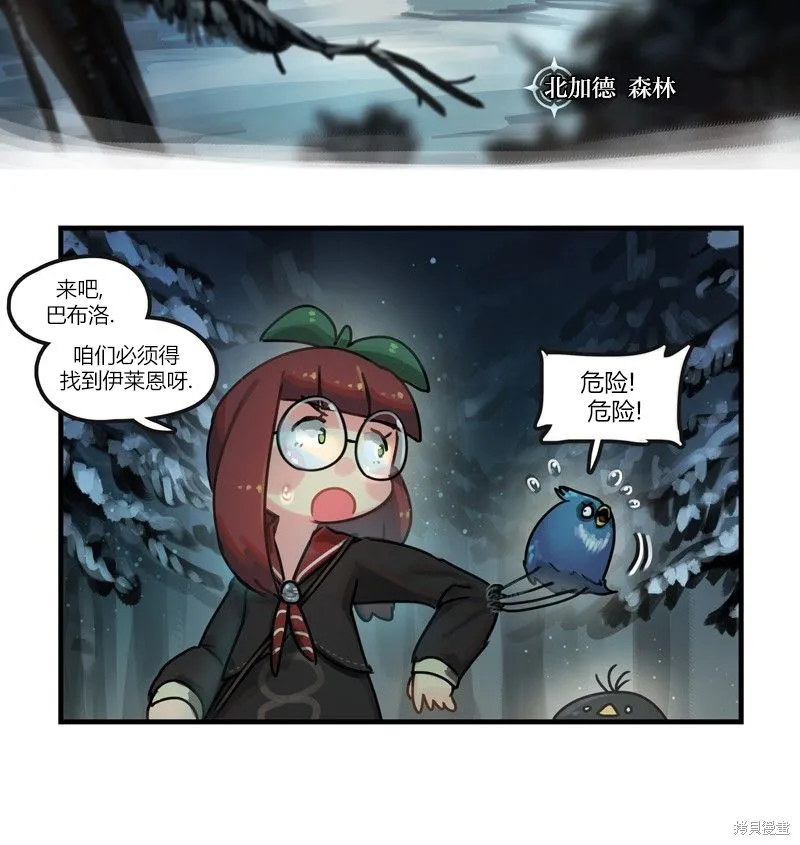 汽龙特快,第33话,第3张