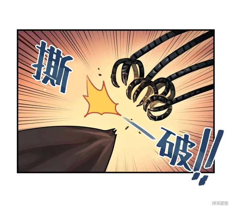 汽龙特快,第33话,第5张