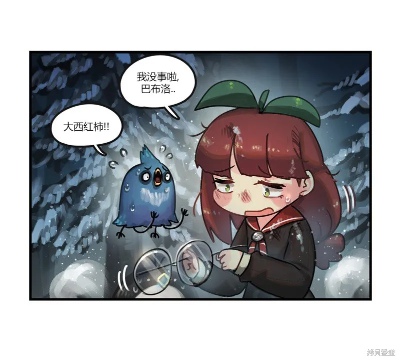 汽龙特快,第33话,第9张