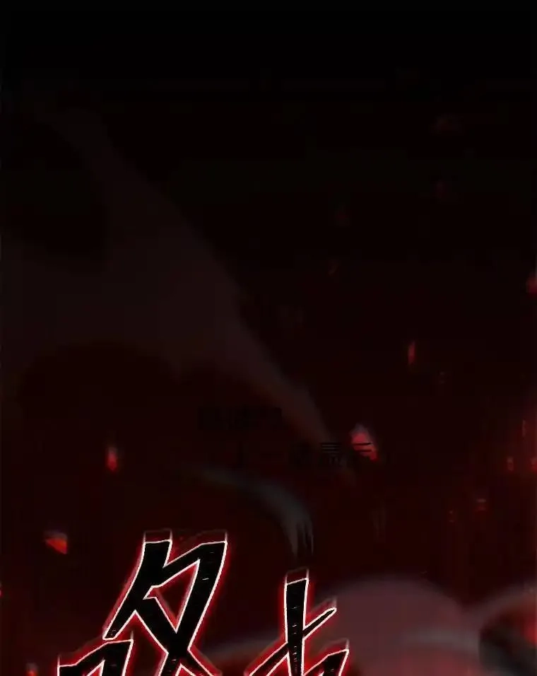没药根本撑不住的魔法师,27.凶邪狩猎,第1张