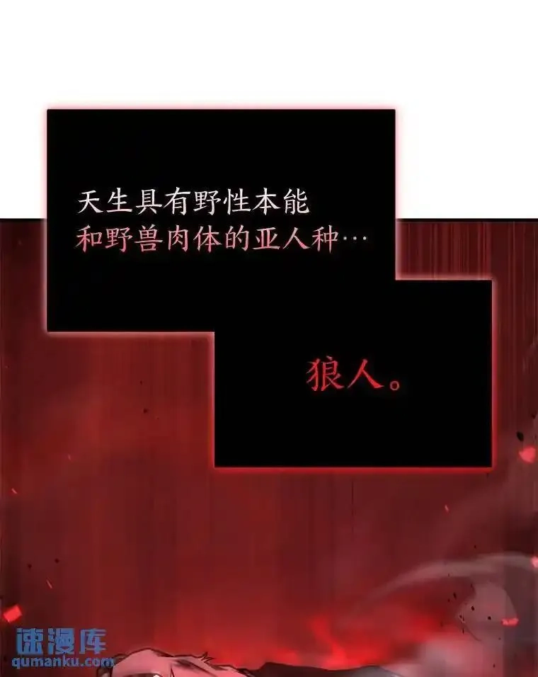没药根本撑不住的魔法师,27.凶邪狩猎,第10张