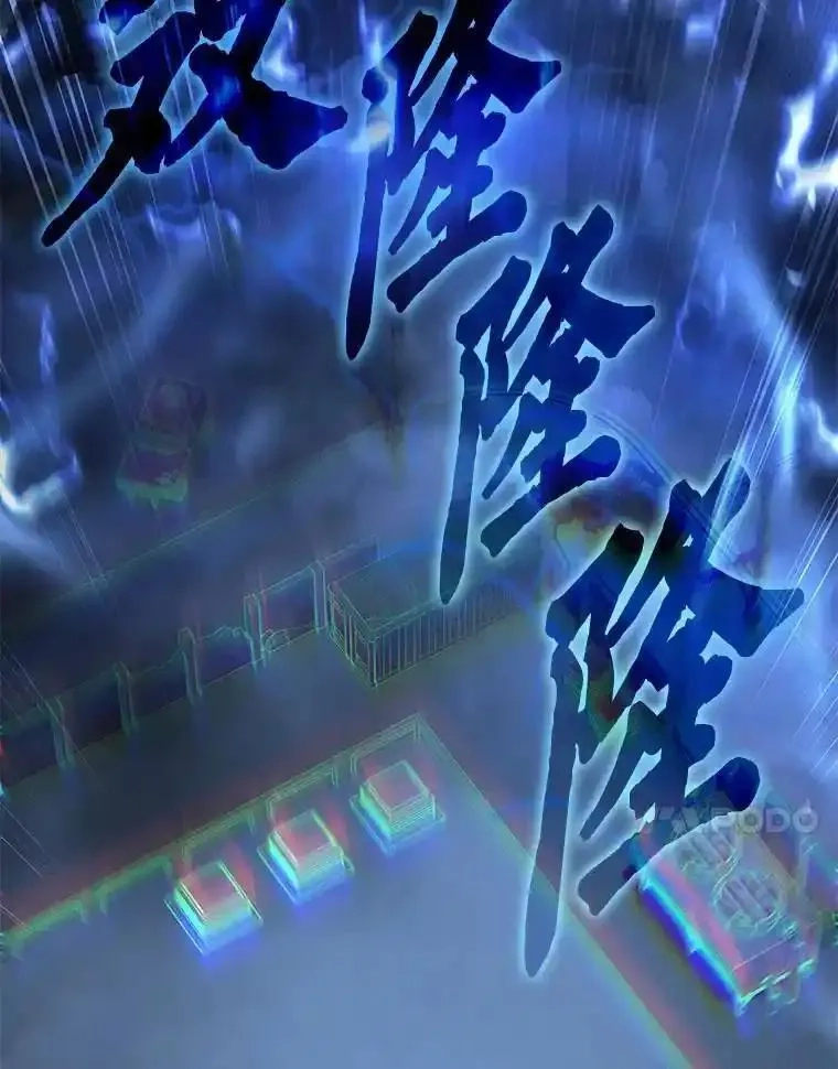 没药根本撑不住的魔法师,27.凶邪狩猎,第101张