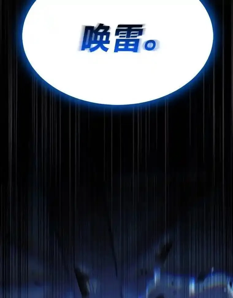 没药根本撑不住的魔法师,27.凶邪狩猎,第104张