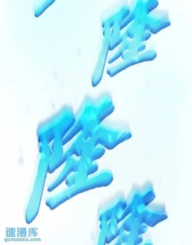 没药根本撑不住的魔法师,27.凶邪狩猎,第110张