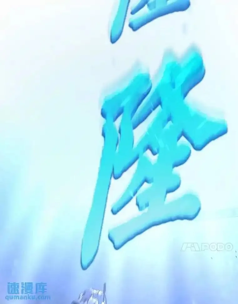 没药根本撑不住的魔法师,27.凶邪狩猎,第111张