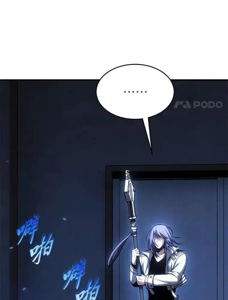 没药根本撑不住的魔法师,27.凶邪狩猎,第118张