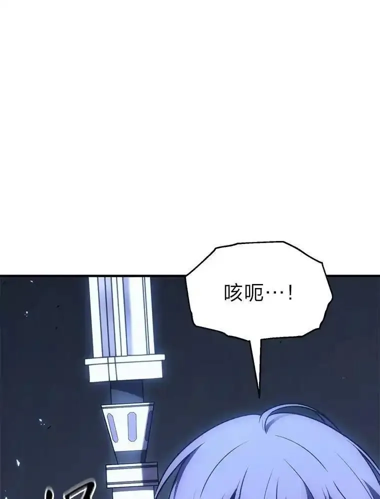 没药根本撑不住的魔法师,27.凶邪狩猎,第120张