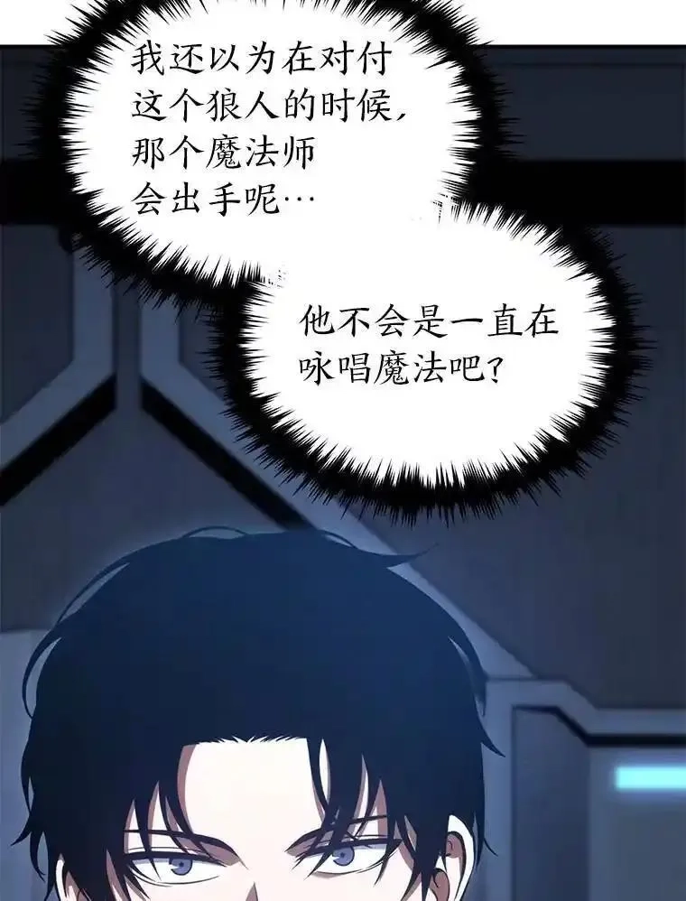 没药根本撑不住的魔法师,27.凶邪狩猎,第123张