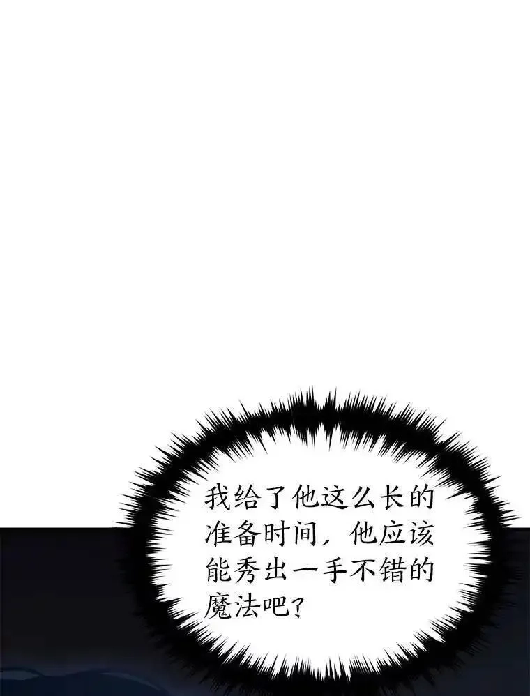 没药根本撑不住的魔法师,27.凶邪狩猎,第125张