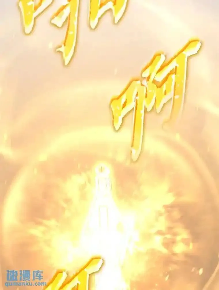 没药根本撑不住的魔法师,27.凶邪狩猎,第129张