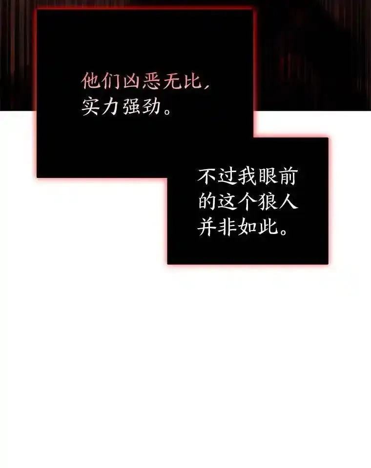 没药根本撑不住的魔法师,27.凶邪狩猎,第13张