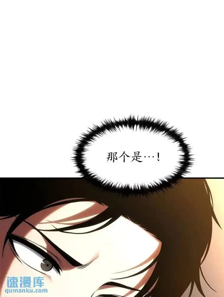 没药根本撑不住的魔法师,27.凶邪狩猎,第132张